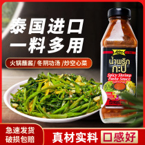 Thai music pot with spicy shrimp sauce 220ml Thai Shrimp Sauce Ready-to-eat Seafood Sauce Authentic Fish Truffle Shrimp Sauce Hollow Dish