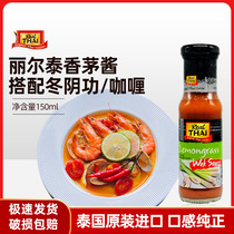 Thai imported fragrant mayonnaise 150ml lil Thai cold mixed curry winter clitoral mayonnaise sauce aromas with pasta sauce