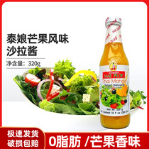 Thailand imported Thai Niang mango flavor salad dressing 320g zero fat salad dressing Fruit and vegetable sushi sandwich salad dressing