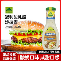Guanli Cheese salad dressing 250ml Salty salad dressing Salty burger sandwich Guanli Salad Dressing
