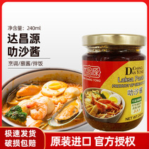 Tat Cheong Yuen Laksa Sauce 240ml Singapore Laksa Sauce Commercial Seafood Dip Bibimbap Sauce Non-Malaysian