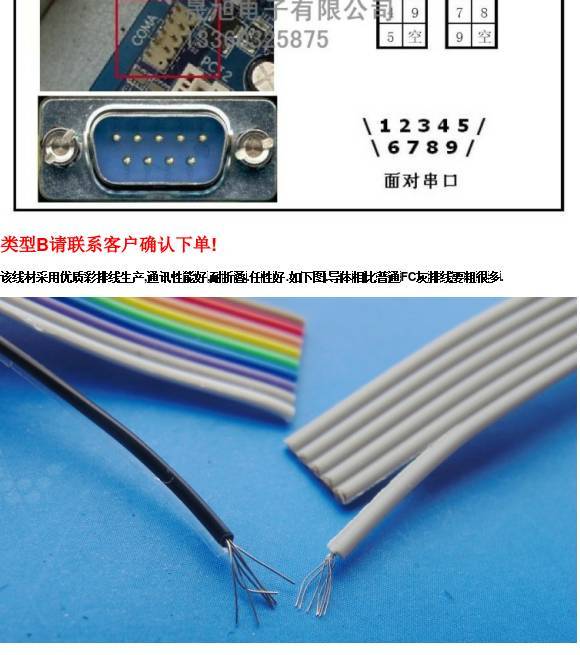 db9串口连接线 com9针rs232连接线,主板com口转接延长线,db9母头_7折