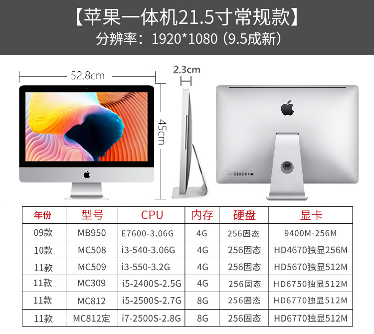 Монитор 苹果imac超薄一体机台式电脑正品 Apple