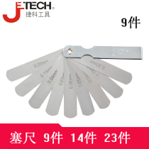 Jieke plug ruler High precision plug gauge Gap ruler 0 02-1 0mm9 pieces 14 pieces 23 pieces 32 pieces