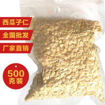 New original watermelon seed seed seed raw 500g bulk vacuum packaging baking moon cake raw materials snacks fried New Year Goods