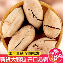 Bagan fruit box 5kg 500g bulk cream 2kg nuts children snacks casual nuts New Year Goods