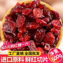 Dried cranberries 500g bulk baking special snowflake crisp nougat biscuits raw materials 5kg candied fruit for pregnant women