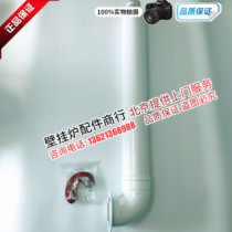 German Bosch gas wall-mounted smoke exhaust pipe hot water heating furnace condensing pipe elbow lengthy section smoke