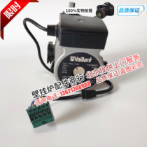 German imported Weineng gas wall-mounted Furnace water pump heating hot water dual-purpose furnace variable frequency pump rear shell accessories