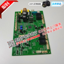 Wanhe gas wall-mounted furnace motherboard board Wanhe heating furnace wall-mounted furnace board motherboard