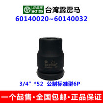 Taiwan Thunderbolt horse socket 3 4 metric 52mm standard hex 60140021 60140032 Air socket