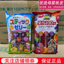 Licensed Japanese Tiben assorted juice jelly children snacks squeezed baby can suck pudding konjac strip