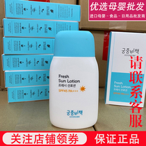 (52) South Korea GOONG BE Palace secret policy sunscreen lotion 80g baby sunscreen soothing cream