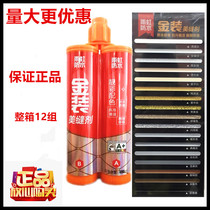 Yuhong beauty sewing agent gold jointing agent ceramic tile universal waterproof and mildew proof guarantee two-component
