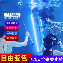 LED hand-held fill light stick photo light rgb full color photography light Indoor outdoor HD night scene film and television props Light effect remote shooting light painting stick Waterproof color portable ice light