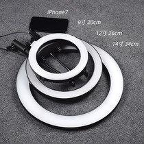 Mobile live light fill light beauty skin rejuvenation Thin face brightening Single lamp head pattern embroidery beauty Amoy anchor selling artifact