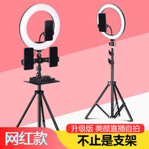 Live broadcast bracket with fill light tripod Mobile phone camera selfie multi-function quick hand net red anchor equipment full set of Taobao shooting tripod Desktop landing beauty shaking artifact Outdoor