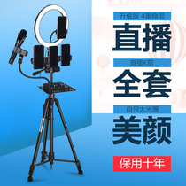 Live broadcast bracket Fill light anchor net red Taobao beauty Sound card equipment Full set of selfie camera Camera photography Photo singing tripod Cell phone shaking sound floor-standing multi-function artifact