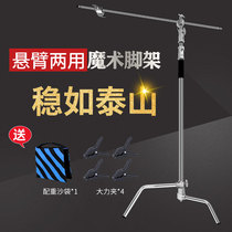 Photography magic leg C-frame 40 inch upgraded stainless steel light frame Film and television equipment oblique arm removable flash overhead light studio light background tripod load-bearing crossbar cross arm hanging flag plate bracket