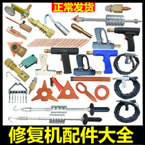 Auto shaping machine Sheet metal repair machine accessories Gun handle shape pull hammer Triangle piece Carbon rod round gasket Chuck