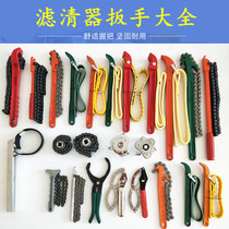 Car oil change grid filter removal tool Non-slip belt Chain handcuffs Steel belt Clamp filter wrench