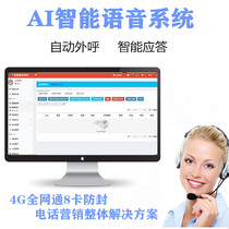 Dingxin voice gateway 4G whole Netcom AI robot card insertion device AI intelligent outbound system