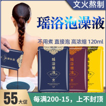 10 Bayao bath Bath Herbal Medicine Bag Fumigation Bubble Feet Bath Sweat Vaping Sweat medicine Beauty Salon official web-free