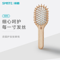 Eyebrow massage comb head hairdressing comb airbag curling hair comb anti-static small mini wooden comb for men and women