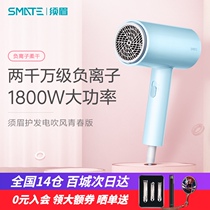 Hair care hair dryer High-power small household dormitory with students negative ion hair care silent mini hair dryer