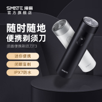 Eyebrow razor T3 travel portable net red car-mounted electric mens boyfriend mini razor full body waterproof