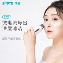 Eyebrow small cleanser Electric sonic vibration pore cleaner rechargeable facial cleansing machine mini dense beauty instrument
