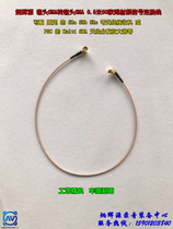 Binghui source elbow SMA turn elbow SMA radio frequency signal connection line can be equipped with SRc Multi SMA etc.
