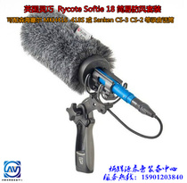 UK dexterous Rycote Softie 18 easy windproof suit with MKH416 CS-3e etc.