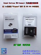 SoundDevices WM-Connect wireless remote control adapter with 633 664 688