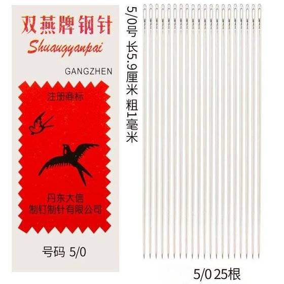 더블 얀 구식 강철 바늘 바느질 바늘 니드 하 바늘 바늘 퀼트 더블 얀 브랜드 스틸 바늘 5 봉제 바늘 더블 얀 구식 강철 바늘 바느질 바늘 니드 하 바늘 바늘 퀼트 더블 얀 브랜드 스틸 바늘 5 봉제 바늘