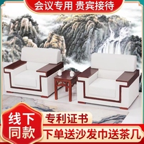 VIP reception conference sofa leather office room white cloth can be removed sponge Chinese business single