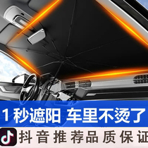 2022 new car thermal insulation sunshade multilayer thickened sunscreen shading shield upscale parking vehicle
