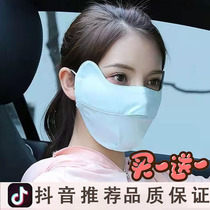 Ice-silk sunscreen mask Summer riding thin air-proof UV-proof sun protection eye angle female dust resistant face cover full face