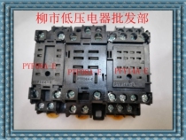 14 foot relay base intermediate relay socket sub PYF14A-E fit MY4N-GS J copper PTF08A-E