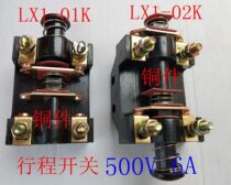 Stroke switch LX3-11K Micro switch Machine control switch 6A 500V LX1-02K 01K