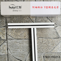 Armstrong Huiyi T-type paint keel mineral wool board ceiling silicon calcium board keel Armstrong paint keel