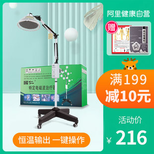 guoren baking lamp physiotherapy device home hot compress tdp infrared electromagnetic wave magic lamp for medical treatment of frozen shoulder physiotherapy device