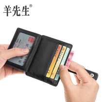 Mr Yang multi-card card bag male leather large-capacity short ultra-thin soft leather coin purse female card holder sheepskin tide