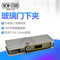 Japan NEWSTAR door clip nova ZA10 lower clip ground spring door without frame clip mirror bright light land spring accessories