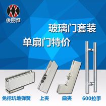 Shop office door with frame glass door free of digging groove ground spring home upper and lower clip curly clip handle crown