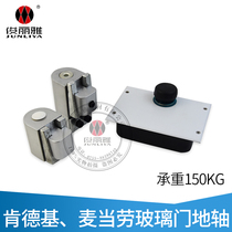 Ground shaft rotary shaft McDonalds door shaft aluminium alloy door KFC flat open ground shaft door fitting bearing 150kg heaven and earth hinge