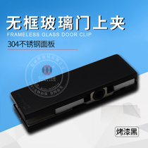 Baking lacquered black glass door clip no frame glass door clip 12mm ground spring door upper and lower clip black five gold accessories