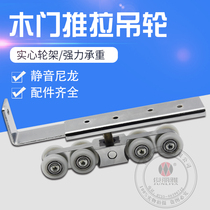 Junliya mobile door push sliding door hanging wheel suspension pulley track Kitchen Toilet Wood Door Hanger Rail Upper Slide Rail Accessories