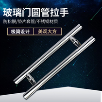 Glass door handle Stainless steel door handle Thickened door handle Framed frameless door handle Wooden door handle