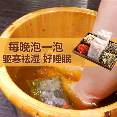 泡脚药包艾草艾叶生姜足浴粉包祛湿男女调理助睡眠体寒湿气去脚臭_傲